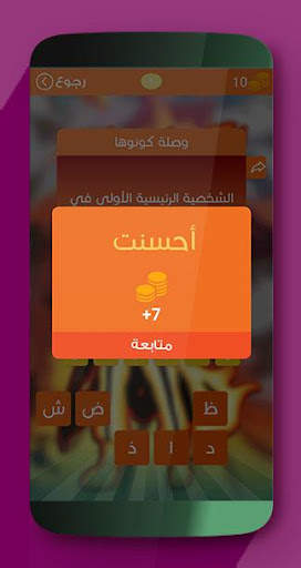 وصلة كونوها 5 تصوير الشاشة