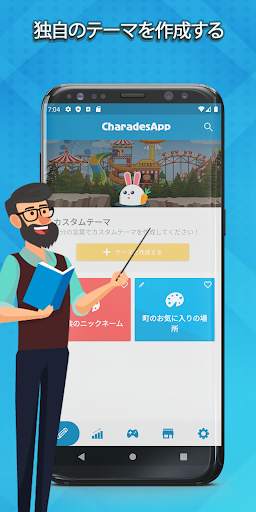 CharadesApp - あなたの額にあなたの電話で言葉を screenshot 4
