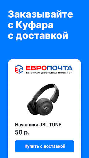 Куфар: товары, квартиры, авто скриншот 5