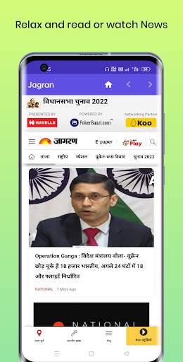 All Hindi Newspapers screenshot 2
