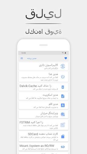 System Tools Android 2 تصوير الشاشة