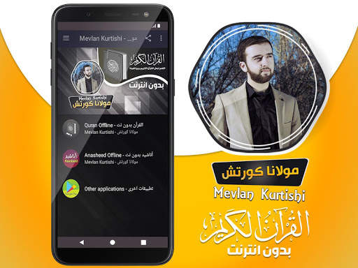 مولانا كورتش القران الكريم بدون انترنت 2 تصوير الشاشة