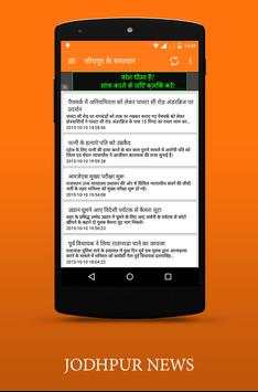 Rajasthan Patrika Hindi News screenshot 2