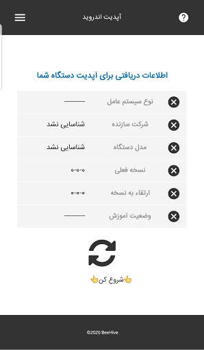 آموزش آپدیت اندروید screenshot 1