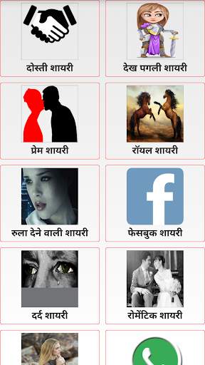 Dil Ko Chhu Jane Wali Dard Shayari हिंदी शायरी screenshot 1