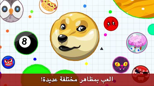 Agar.io 6 تصوير الشاشة
