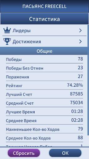 FreeCell Solitaire Classic скриншот 4