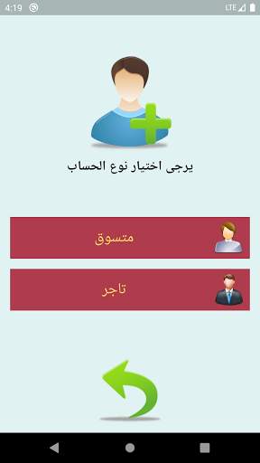 دليل  التسوق عمان - Shopping Guide screenshot 2