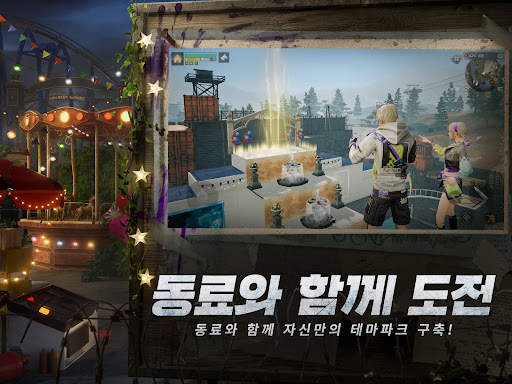 라이프애프터 screenshot 10