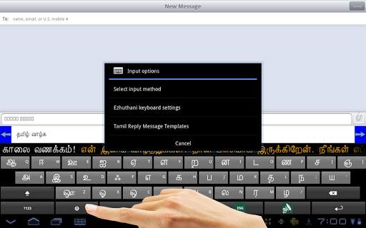 Ezhuthani  - Tamil Keyboard screenshot 14