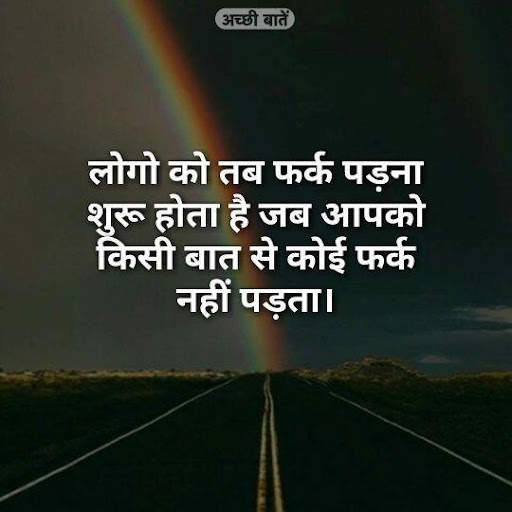 Achi Baate|अच्छी बातें|Hindi Thoughts App screenshot 5