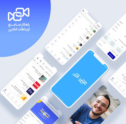 قرار | کلاس آنلاین | تماس تصویری screenshot 1
