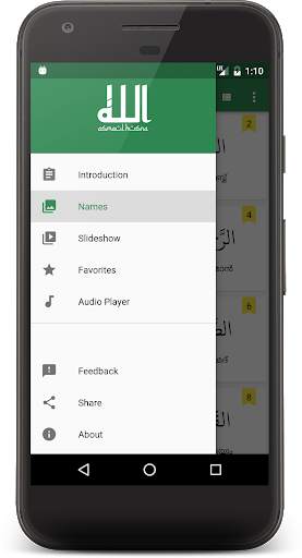 Asmaul Husna скриншот 5