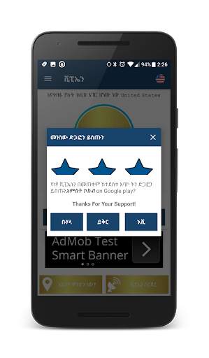 Amharic VPN Proxy Free screenshot 5