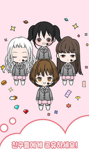 나의최애캐 (언니돌, #unniedoll) screenshot 4