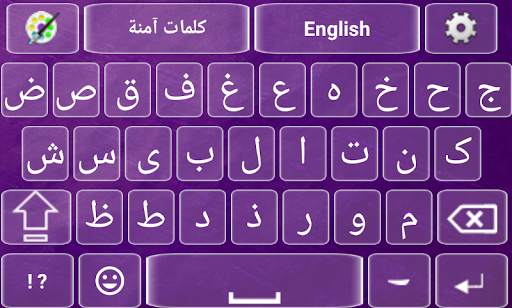 Arabic English keyboard - Arabic Keyboard Typing स्क्रीनशॉट 1
