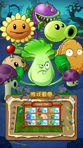 Zombie war plants flying screenshot 3
