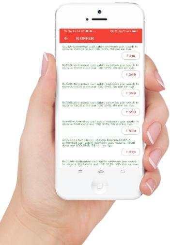 India National Recharge screenshot 4