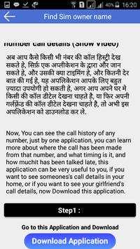 Find Sim owner name screenshot 4