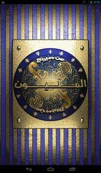 من سيربح المليون 1 تصوير الشاشة