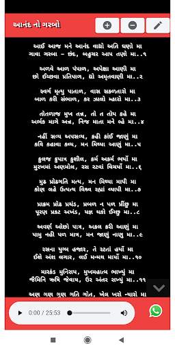 anand no garbo screenshot 2