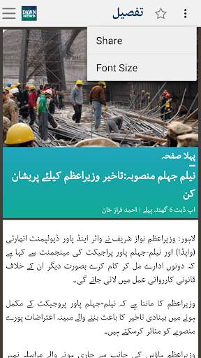DawnNews TV screenshot 15