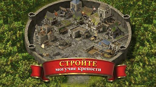 Stronghold Kingdoms скриншот 2
