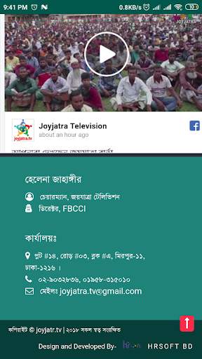 Joyjatra Tv ( Joyjatra Television ) screenshot 1