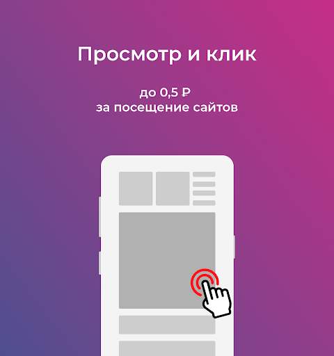 IPweb Surf: заработок в интернет screenshot 2