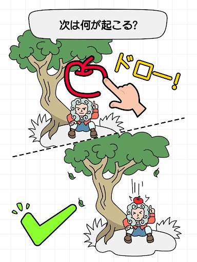 Brain Draw -あなたは十分賢いですか？ screenshot 7