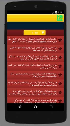ستاتيات و معاني -جديد 2 تصوير الشاشة