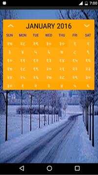 marathi calendar 2016 screenshot 2