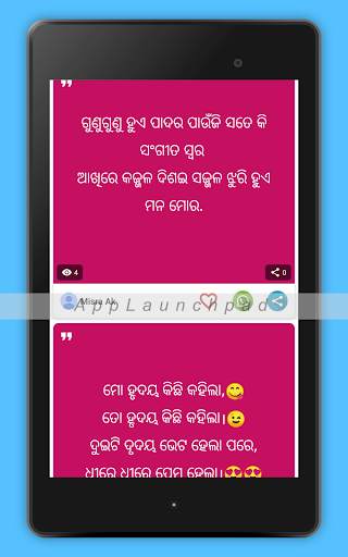 Odia Video Status - Odia Shayari 2020 screenshot 14