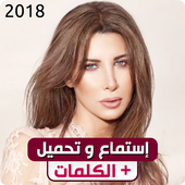 نانسي عجرم - أغاني وكلمات icon
