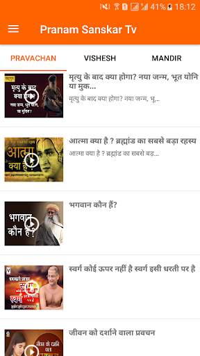 Pranam Sanskar Tv screenshot 4
