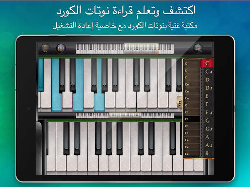 بيانو حقيقي- لعبة الموسيقى 10 تصوير الشاشة