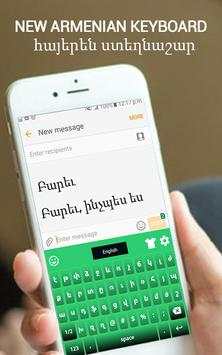 Armenian Keyboard screenshot 7