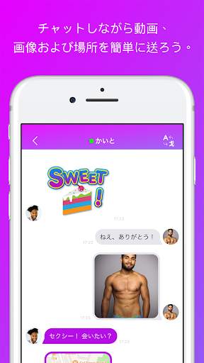 Shuggr screenshot 3