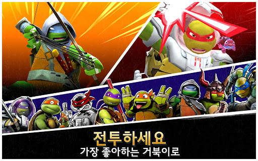 닌자터틀: 전설 screenshot 12