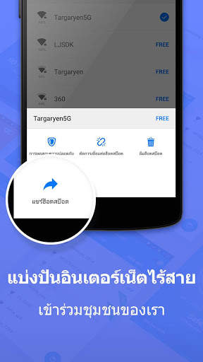 รหัสผ่าน WiFi-WiFi Password screenshot 4