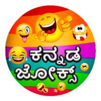 Kannada Jokes