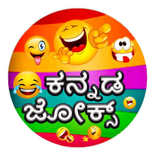 Kannada Jokes 1.22