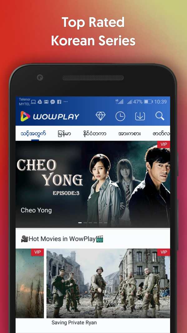 WowPlay screenshot 3