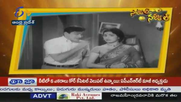 Telugu News - TV9, NTV, ABN, V6, TV5, Sakshi, 10Tv screenshot 3