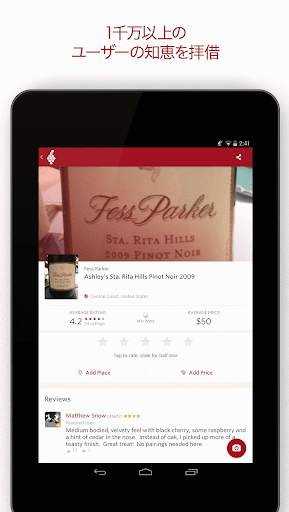 Vivino screenshot 10