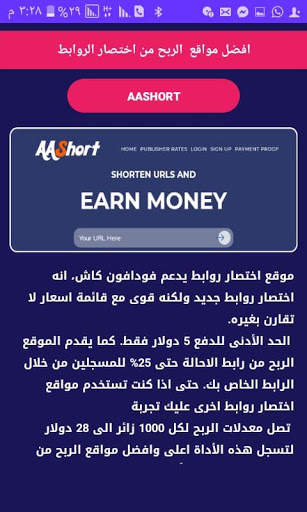 طرق الربح من الانترنت _ Man Money स्क्रीनशॉट 4
