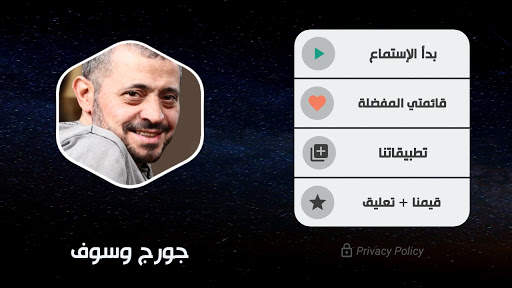 جورج وسوف 2021 بدون نت | جديد screenshot 9
