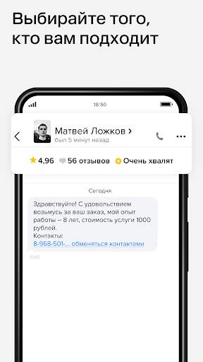 Профи скриншот 4