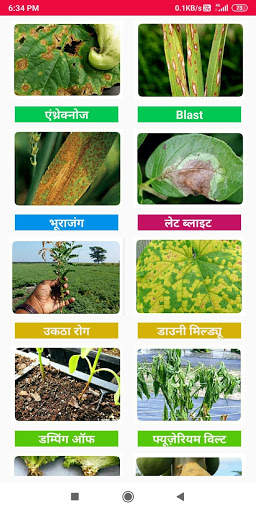 Kheti ki Pathshala screenshot 4