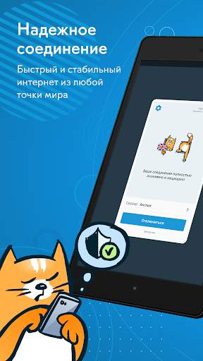 hidemy.name VPN скриншот 5
